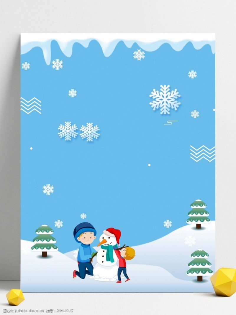 圣诞节展板蓝色浪漫圣诞宣传展板背景