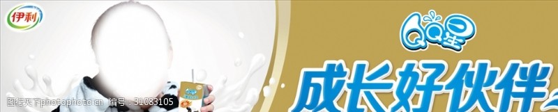 牛奶设计QQ星扶梯广告