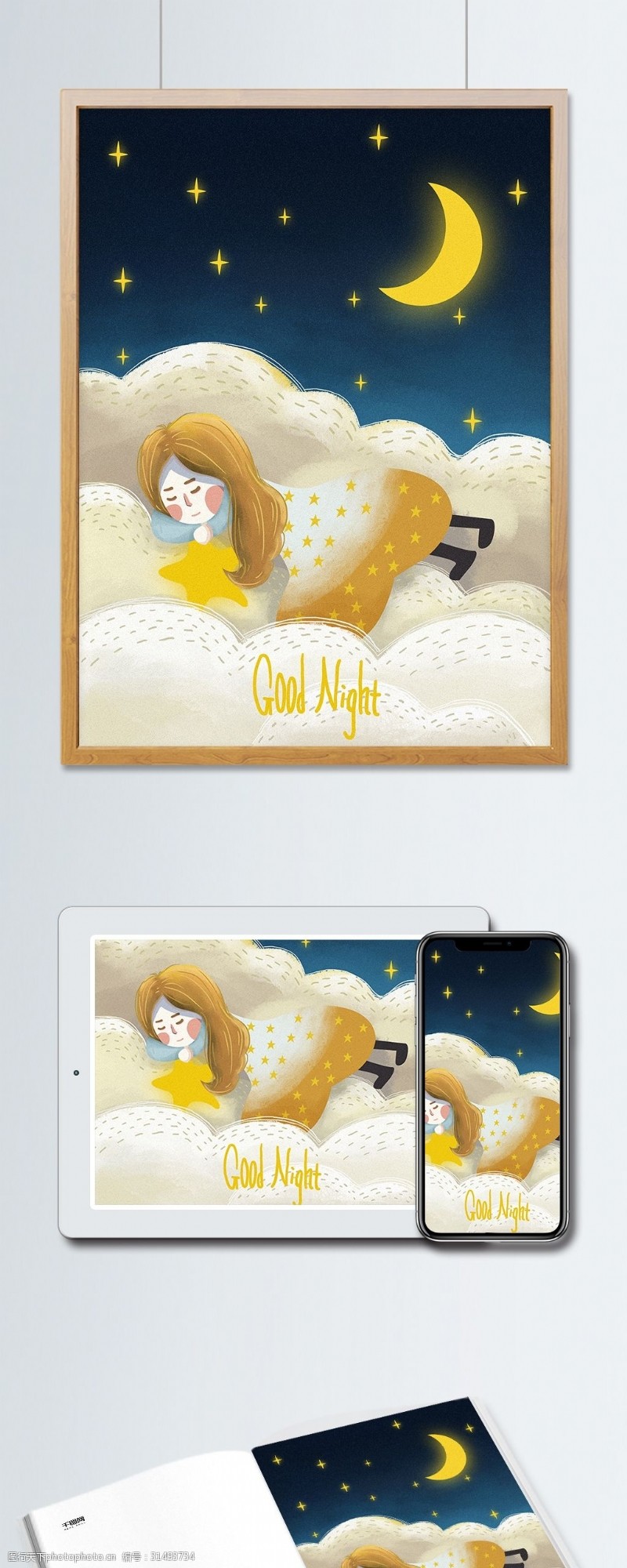 手机配图晚安世界云端睡梦中的女孩治愈插画