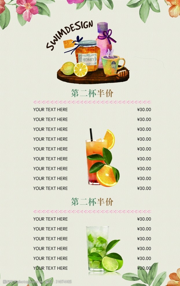 茶庄宣传单西餐中餐牛排火锅奶茶食谱菜单图