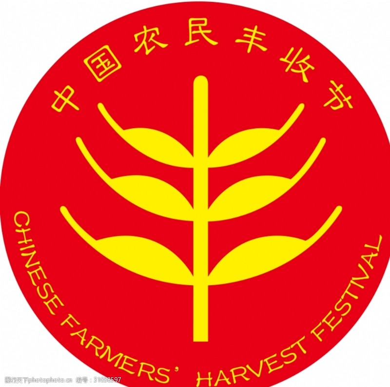 中国农民丰收节标志logo