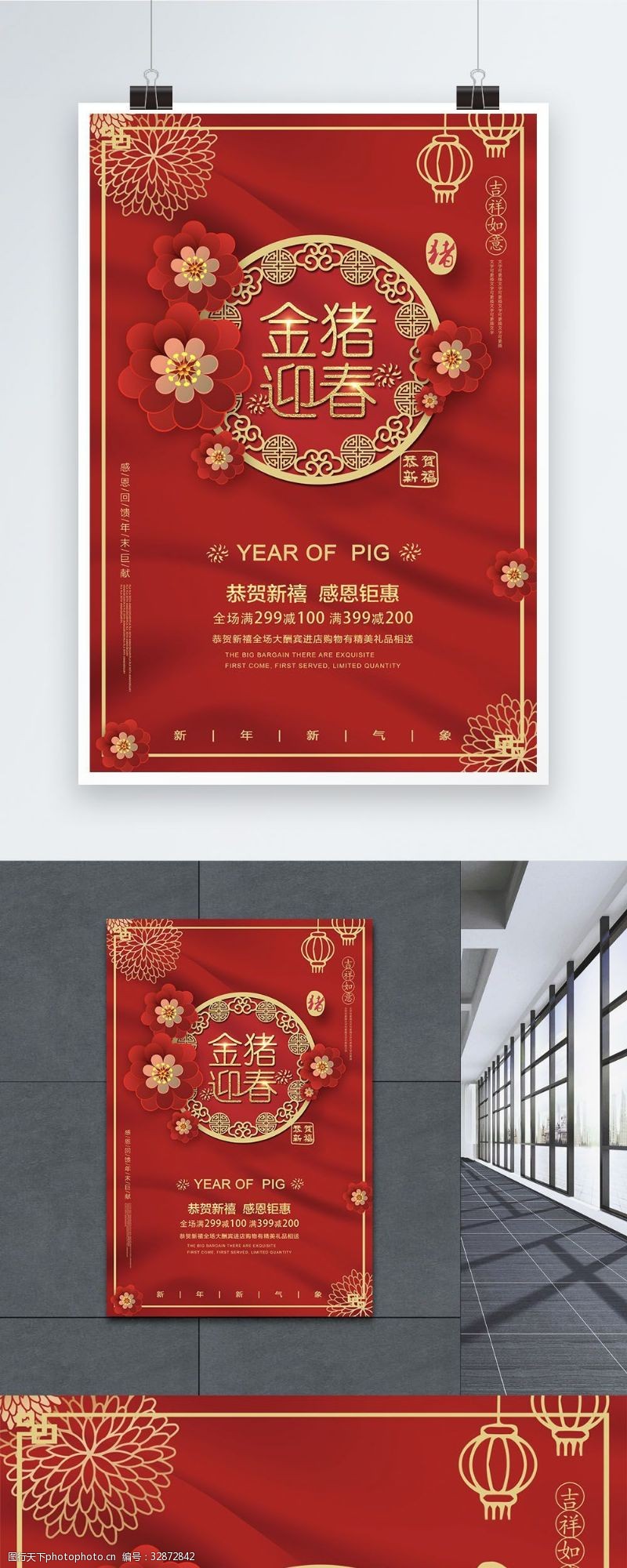 红色喜庆花朵金猪迎春新年节日海报设计