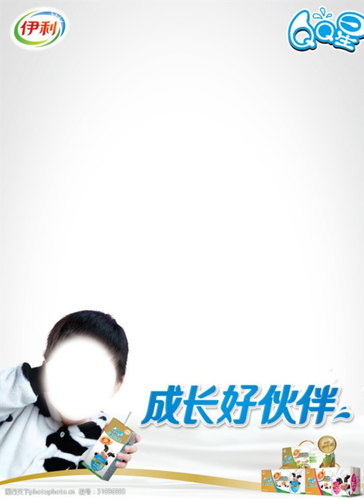牛奶设计QQ星宣传海报