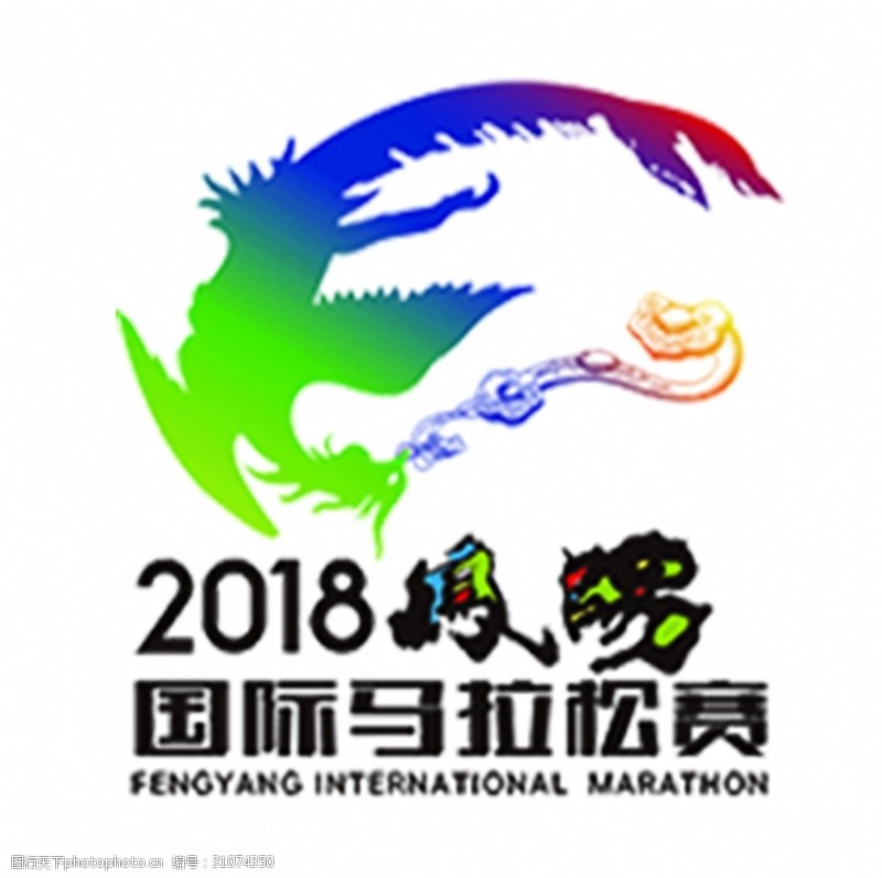 赛马会2018凤阳国际马拉松比赛