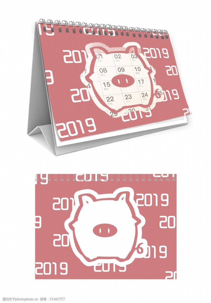 粉色日历2019年猪年原创日历表可编辑矢量图