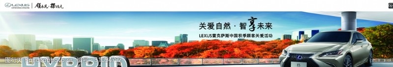 lexus雷克萨斯售后秋季活动