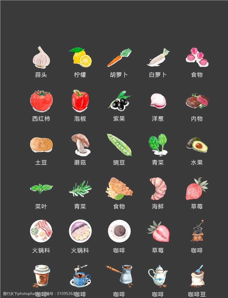 海洋背景墙食物蔬菜图标