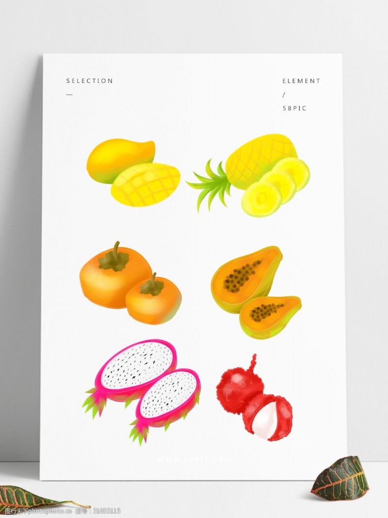 火龙果海报手绘简约商用水果芒果菠萝柿子荔枝元素