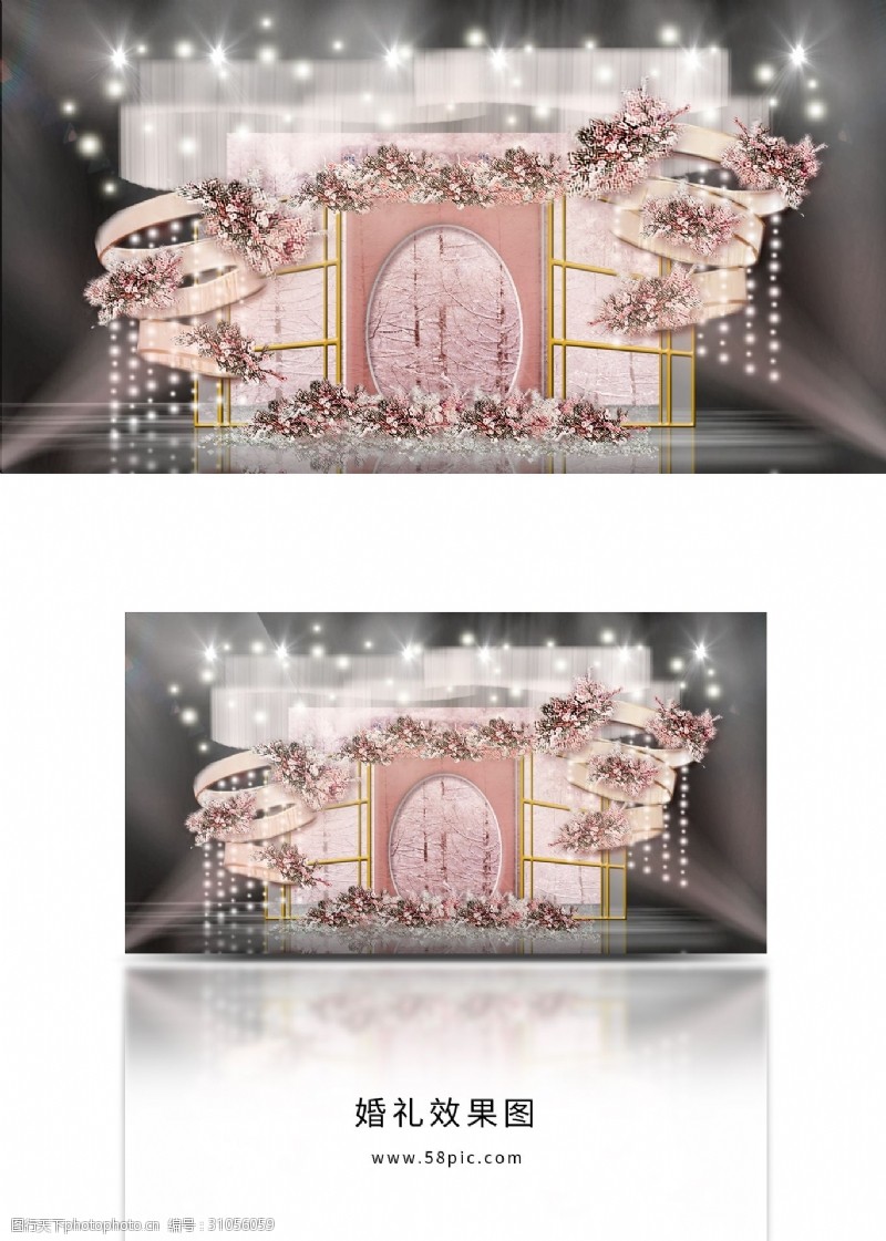 裸粉色粉色螺旋圆环装饰亚克力组合背板婚礼效果图