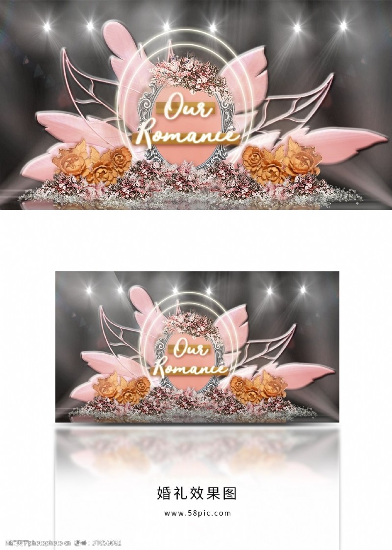 粉色羽毛叶子扇形组合金色花朵婚礼效果图