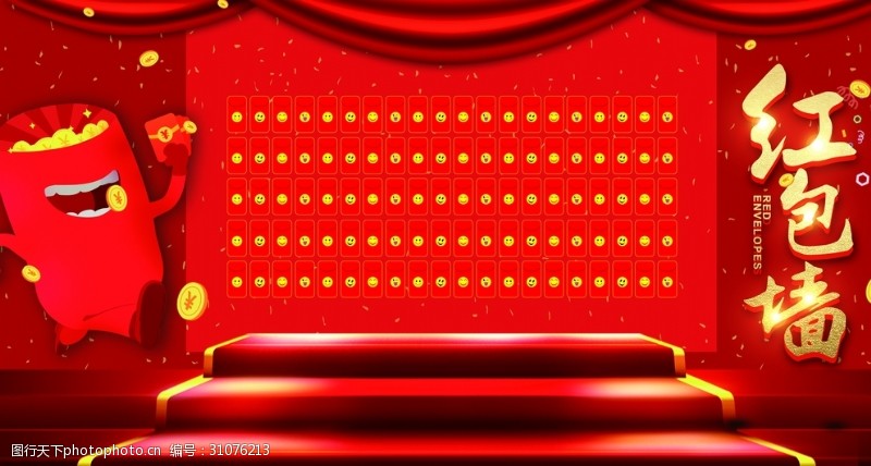 新年墙红包墙红色背景舞台幕布卡通现金