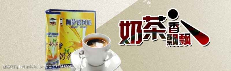 奶茶店价格表奶茶banner素材海报广告