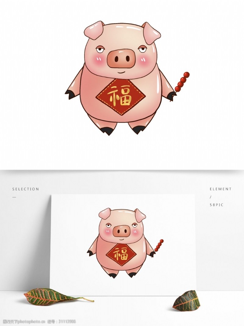 猪手手绘简约猪年猪元素分层可商用素材