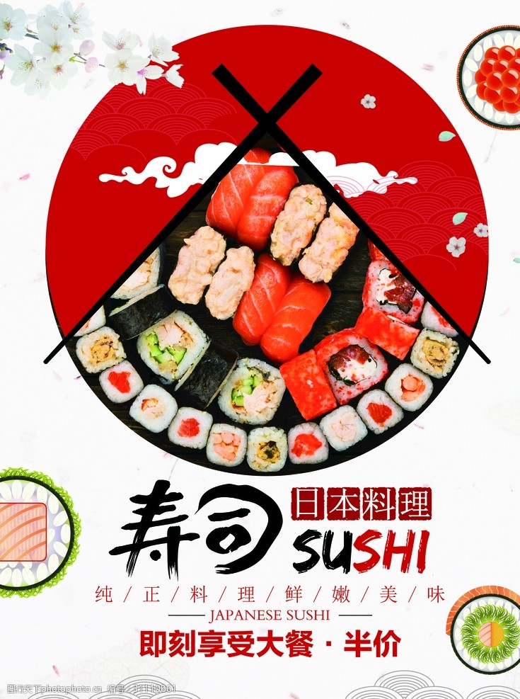 日本韩国料理寿司海报