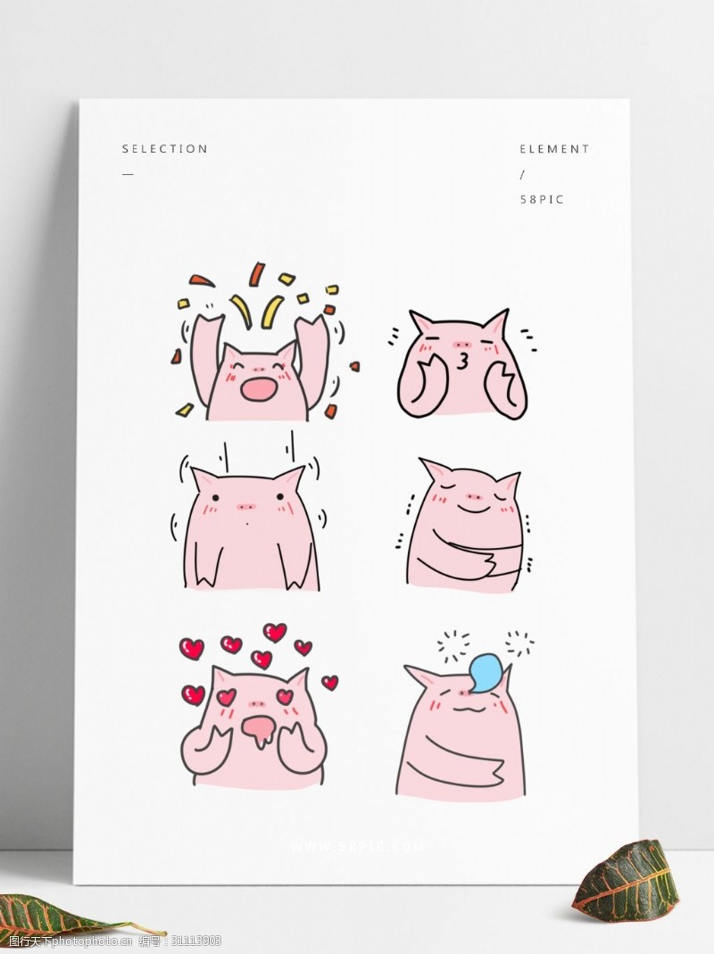 猪手2019年猪年手绘插画可爱表情可商用元素
