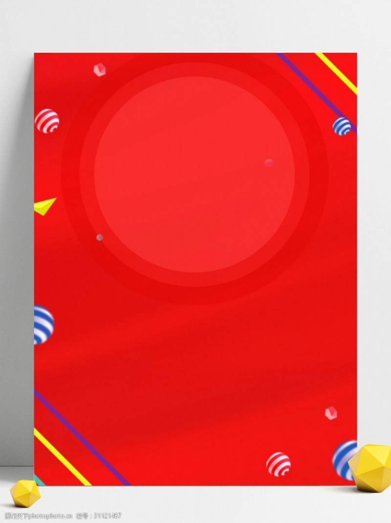 彩色球红色彩球双十二活动背景设计