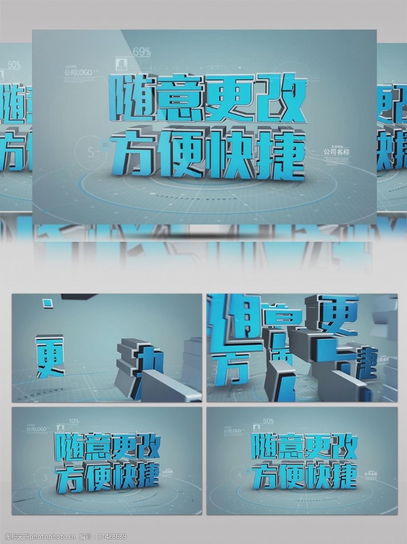 视频字幕条科技字幕金融片头片尾过场字幕AE模板