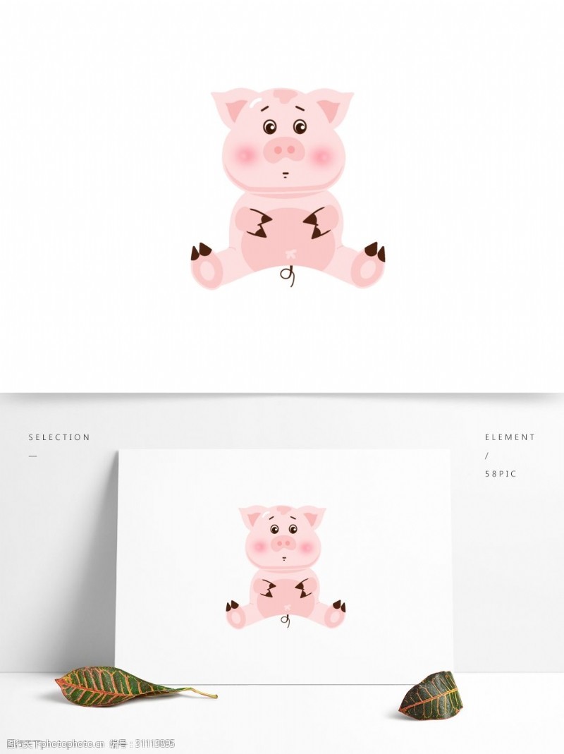 猪手手绘卡通可爱粉色猪年猪宝宝