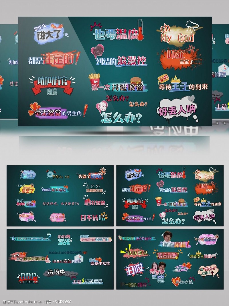 俏皮五十款综艺节目字幕特效动态AE模板