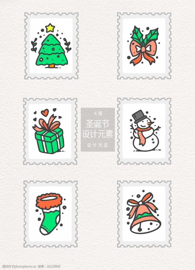 手绘邮票手绘圣诞节邮票标签设计元素