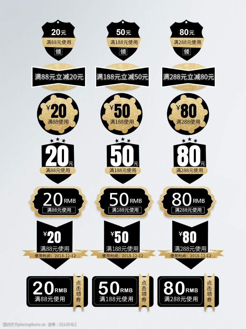 折扣券优惠券电商淘宝天猫黑金风活动店铺优惠券