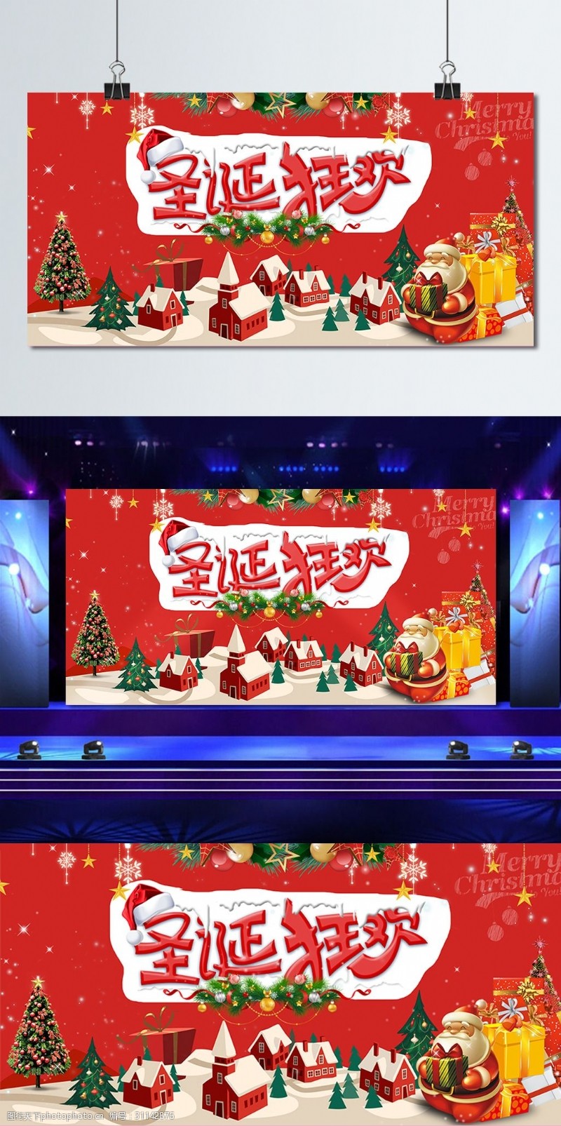 树枝节宣传圣诞狂欢节背景模版