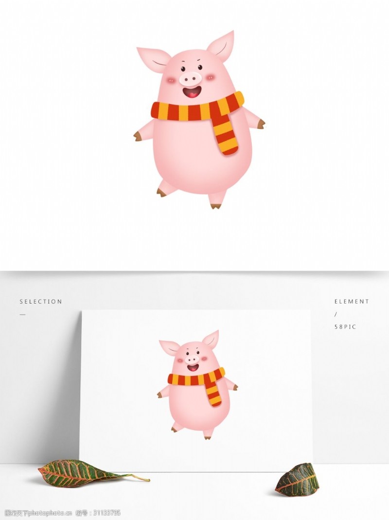 微笑的猪2019猪年卡通猪动物可爱喜庆可商用元素