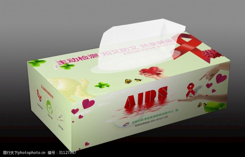 纸巾外包装艾滋病宣传