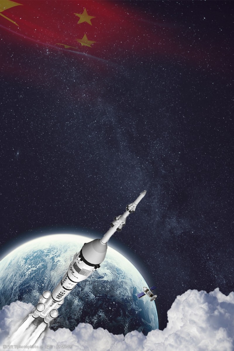 嫦娥四号发射成功大气地球海报