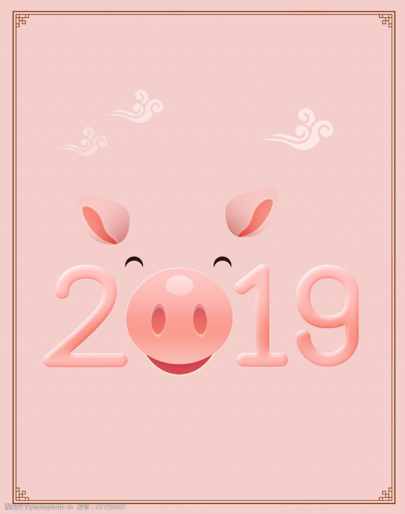 创意新年贺卡创意粉色2019字体祥云背景素材