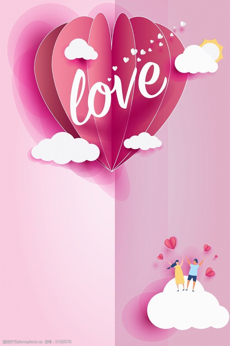 情人节展板粉色浪漫温馨情侣展板背景