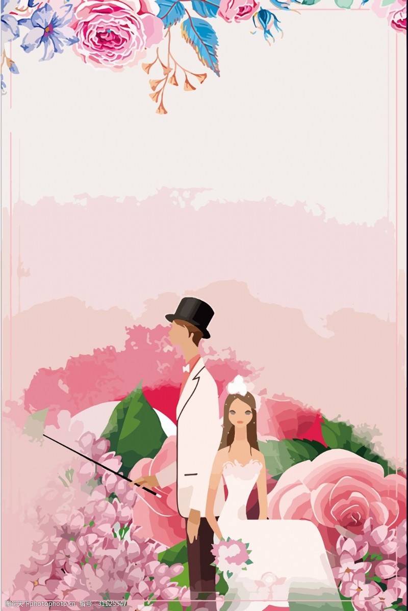 情人节展板浪漫粉色情人节表白展板背景设计