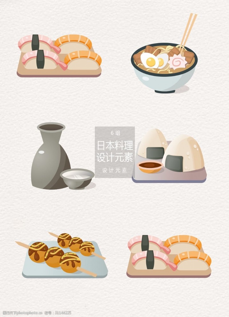日本日式料理美食设计元素