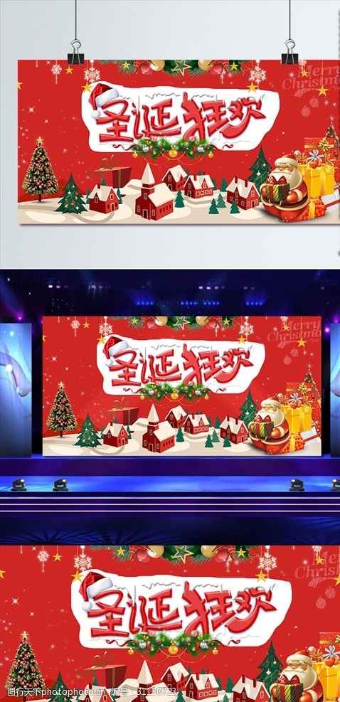 树枝节宣传圣诞节舞台背景