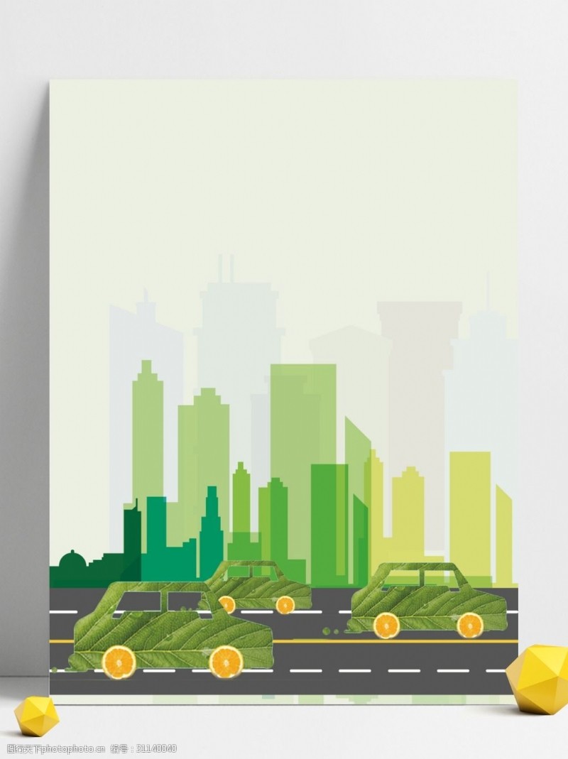 交通安全海报手绘绿色卡通汽车背景