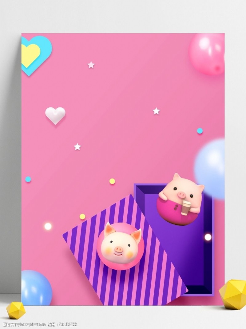唯美小清新可爱小猪粉色背景素材