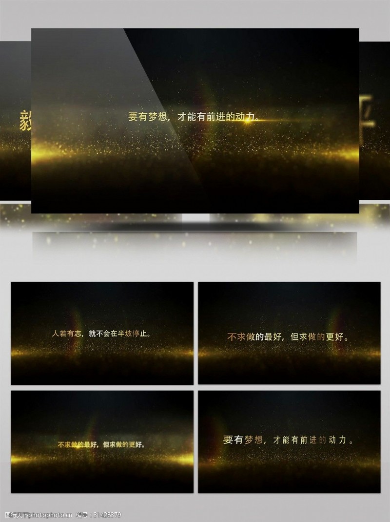 开篇震撼企业年会金色粒子标志展示AE模板