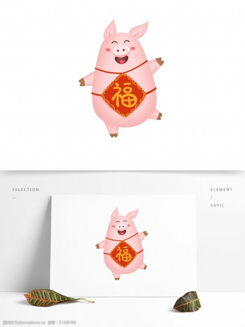 微笑的猪2019猪年卡通猪动物可爱喜庆可商用元素