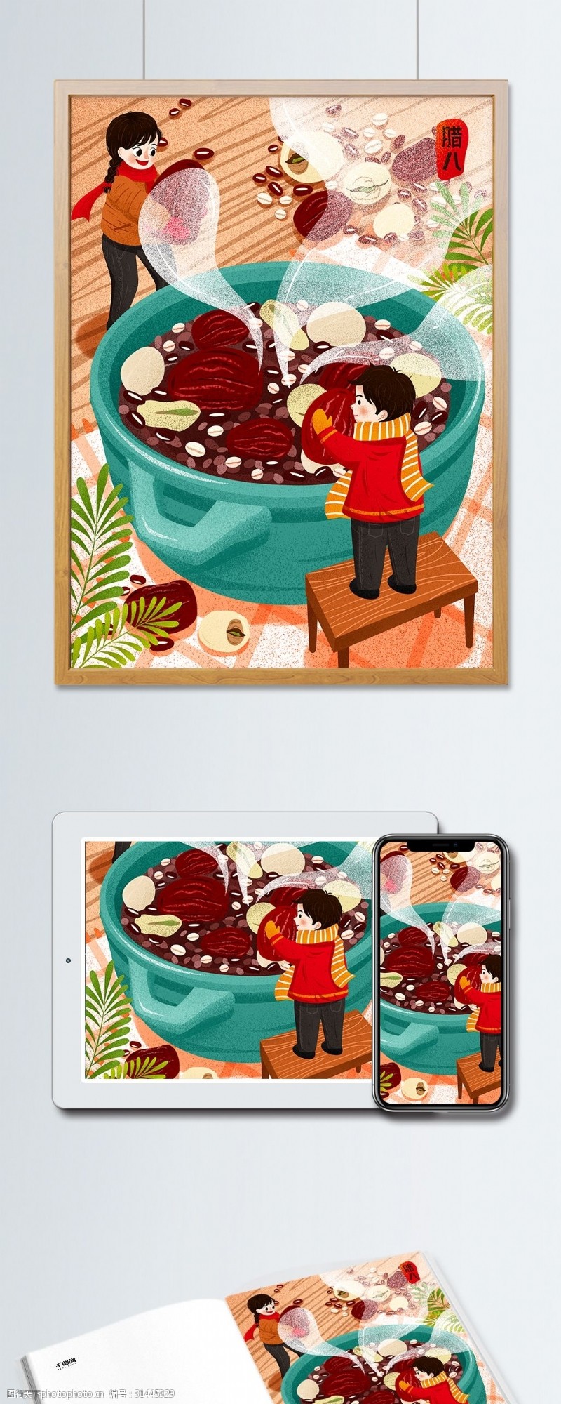 大米粥传统节日腊八节美味腊八粥抱红枣孩子插画