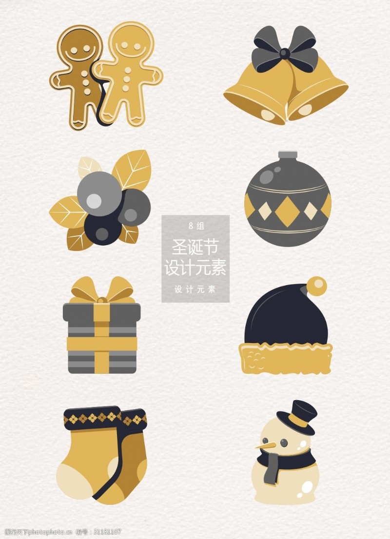 金色铃铛金色圣诞节装饰ai设计元素