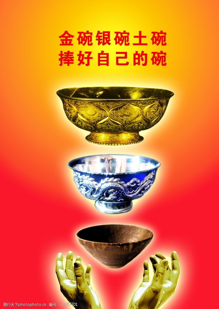 陶瓷碗碗