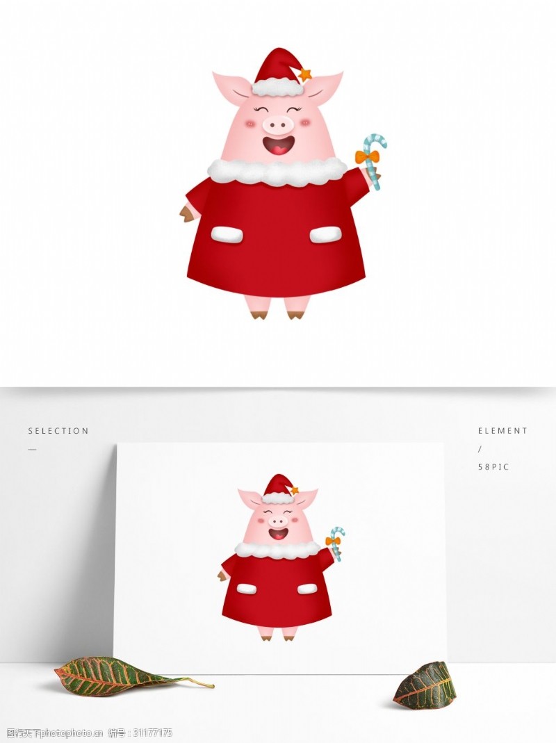 微笑的猪2019年卡通猪猪圣诞节卡通猪可商用元素