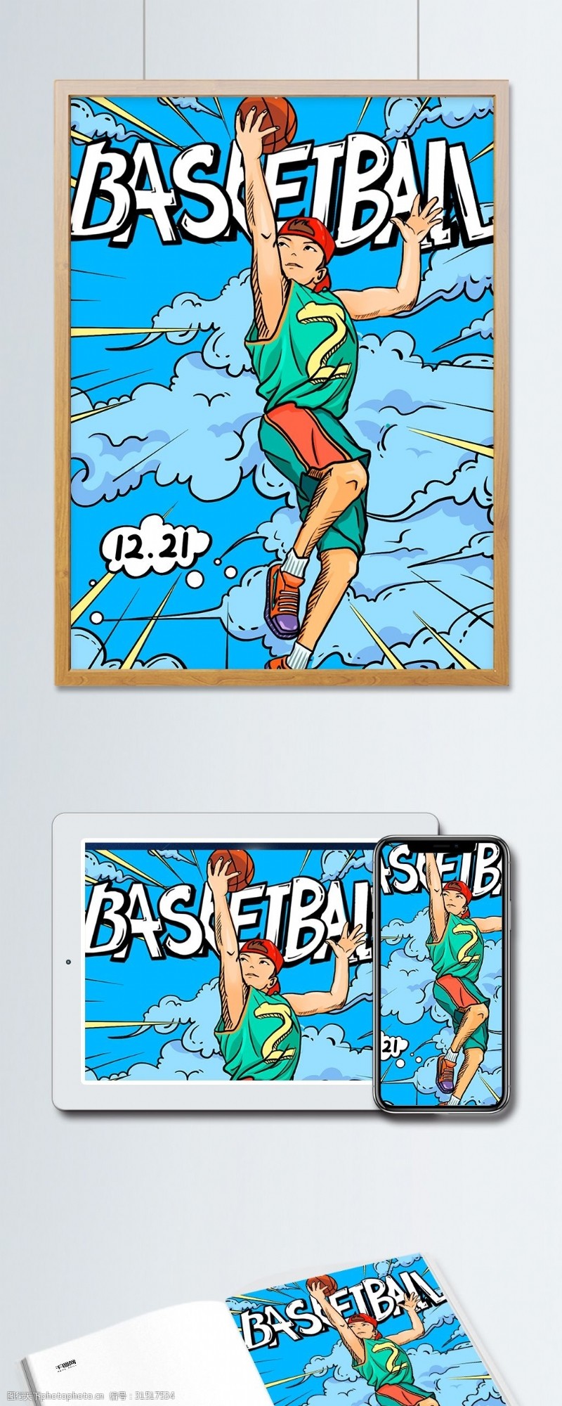 扣篮国际篮球日打篮球男孩PSD插画
