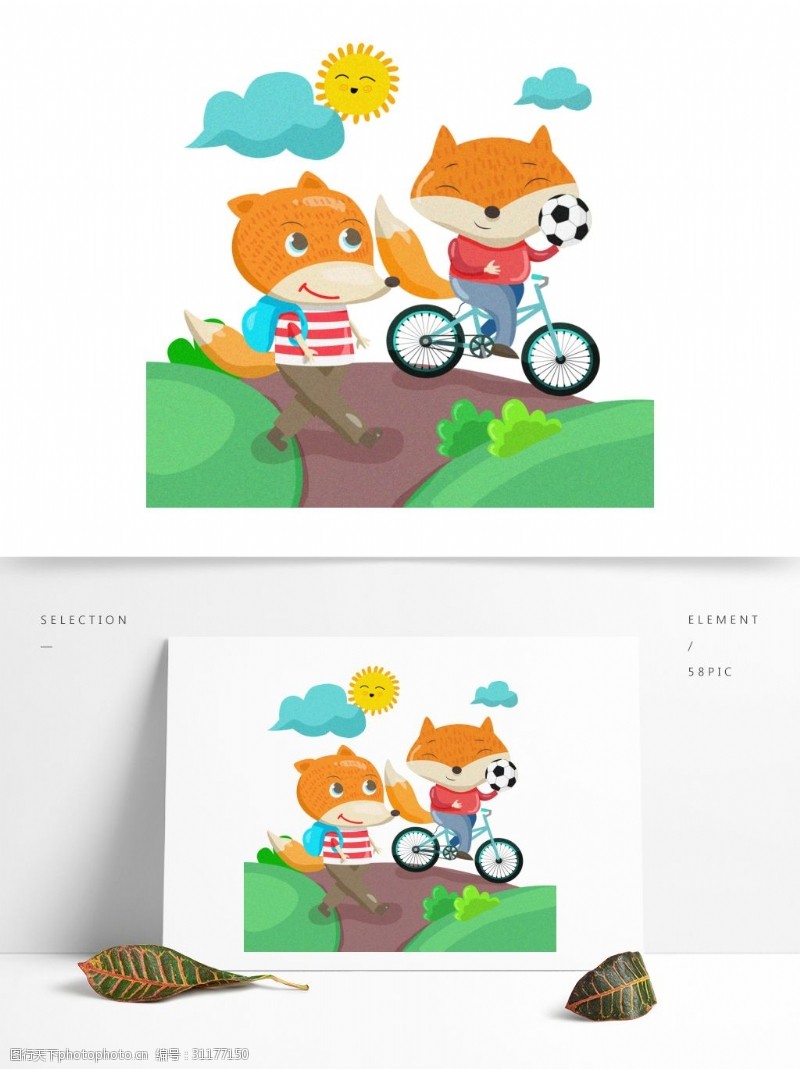 彩色球精品手绘卡通插画儿童可爱动物免抠图狐狸