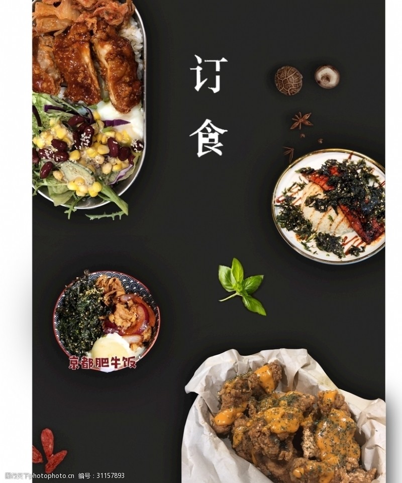 美食城宣传单食品海报