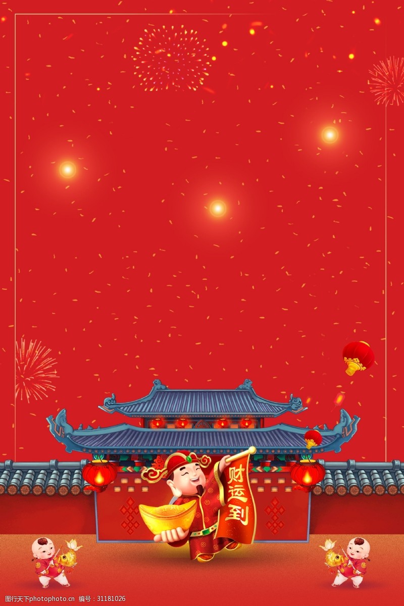 春节回家2019猪年财神到新年背景素材
