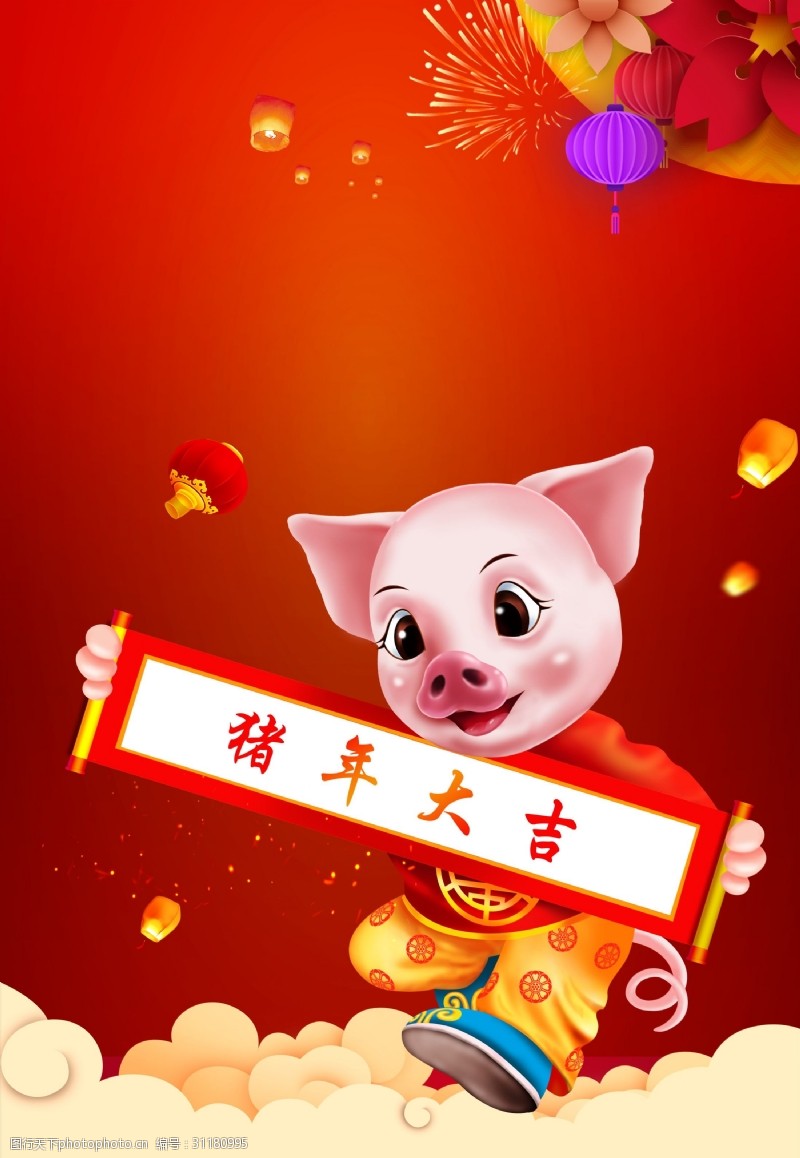 春节回家2019猪年大吉新年背景