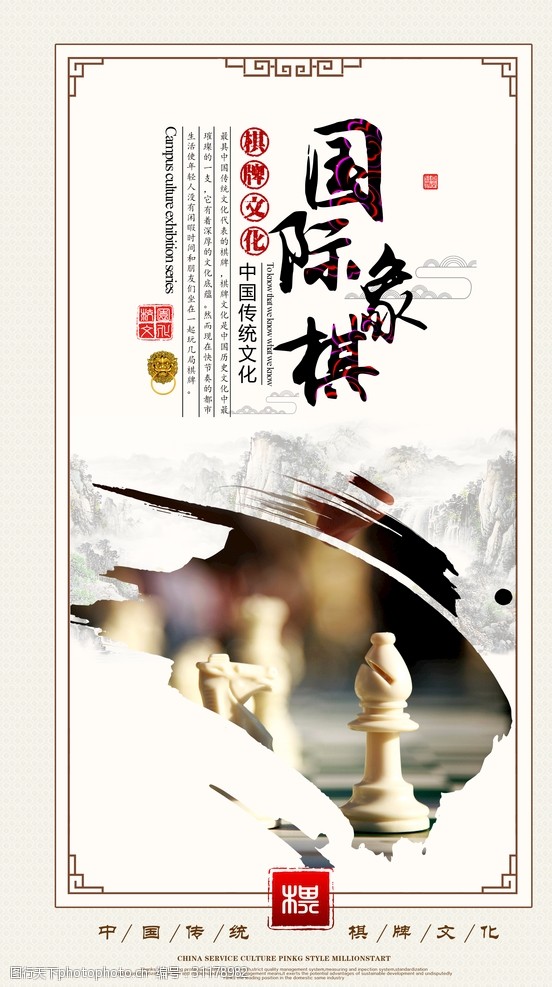 棋牌室棋牌传统文化国际围棋