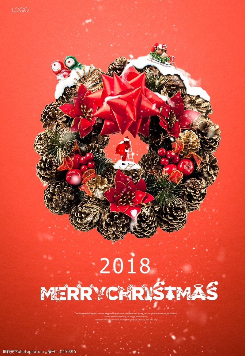 逐梦2018圣诞节合成红色海报简洁创意