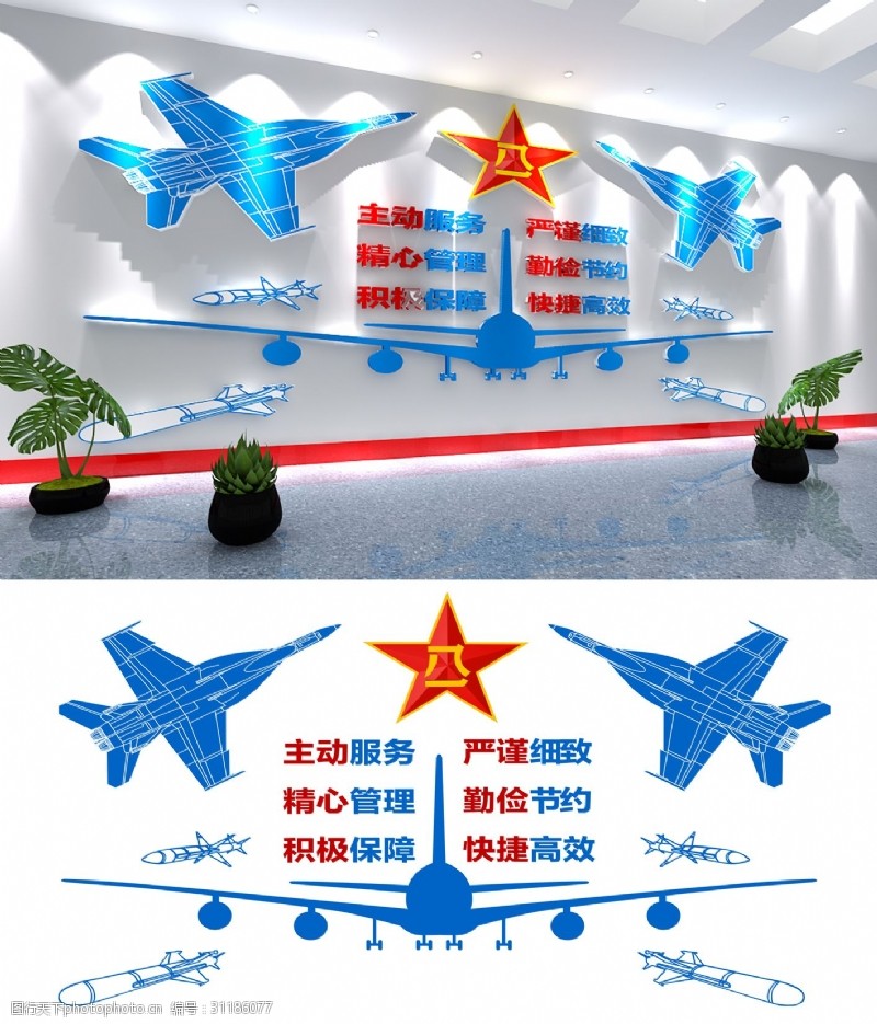 军营文化蓝色大型空军军队部队文化墙